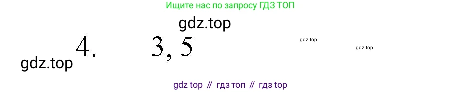 ГДЗ Химия, 10 класс Учебник, авторы: Габриелян Олег Саргисович, Остроумов Игорь Геннадьевич, Сладков Сергей Анатольевич, издательство Просвещение, Москва, 2019, белого цвета, страница 81, номер 4, Решение