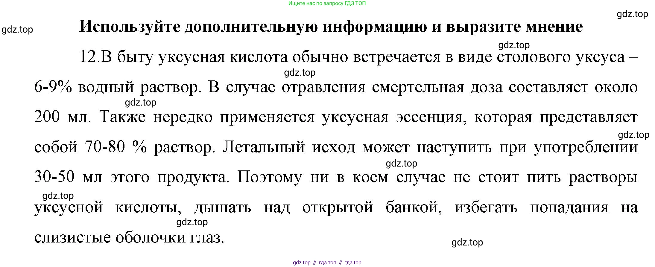 ГДЗ Химия, 10 класс Учебник, авторы: Габриелян Олег Саргисович, Остроумов Игорь Геннадьевич, Сладков Сергей Анатольевич, издательство Просвещение, Москва, 2019, белого цвета, страница 81, номер 11, Решение