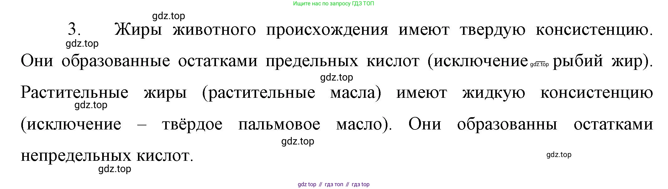 ГДЗ Химия, 10 класс Учебник, авторы: Габриелян Олег Саргисович, Остроумов Игорь Геннадьевич, Сладков Сергей Анатольевич, издательство Просвещение, Москва, 2019, белого цвета, страница 86, номер 3, Решение