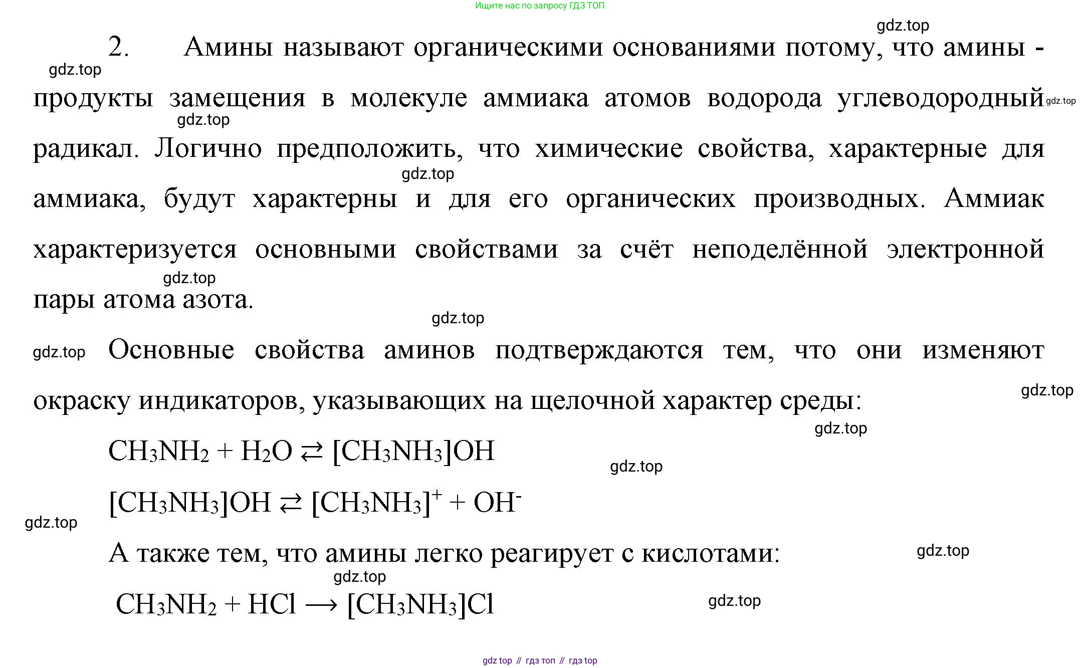 ГДЗ Химия, 10 класс Учебник, авторы: Габриелян Олег Саргисович, Остроумов Игорь Геннадьевич, Сладков Сергей Анатольевич, издательство Просвещение, Москва, 2019, белого цвета, страница 98, номер 2, Решение