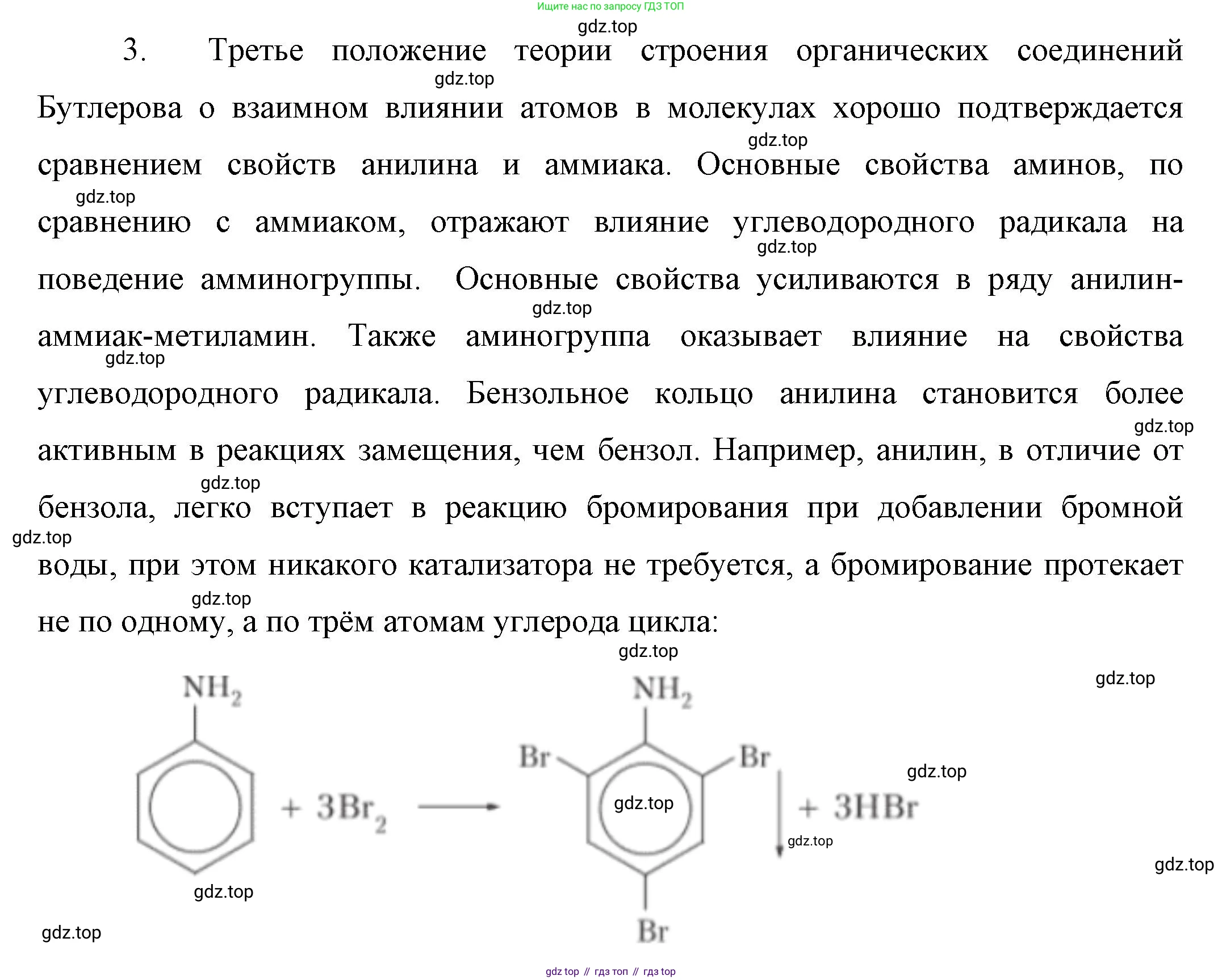 ГДЗ Химия, 10 класс Учебник, авторы: Габриелян Олег Саргисович, Остроумов Игорь Геннадьевич, Сладков Сергей Анатольевич, издательство Просвещение, Москва, 2019, белого цвета, страница 98, номер 3, Решение