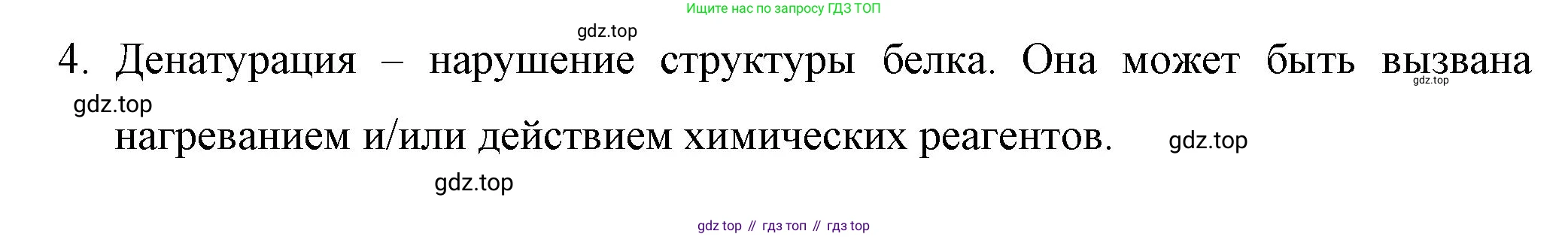 ГДЗ Химия, 10 класс Учебник, авторы: Габриелян Олег Саргисович, Остроумов Игорь Геннадьевич, Сладков Сергей Анатольевич, издательство Просвещение, Москва, 2019, белого цвета, страница 103, номер 4, Решение