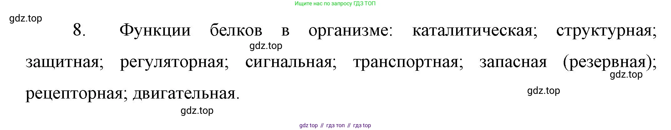 ГДЗ Химия, 10 класс Учебник, авторы: Габриелян Олег Саргисович, Остроумов Игорь Геннадьевич, Сладков Сергей Анатольевич, издательство Просвещение, Москва, 2019, белого цвета, страница 103, номер 8, Решение