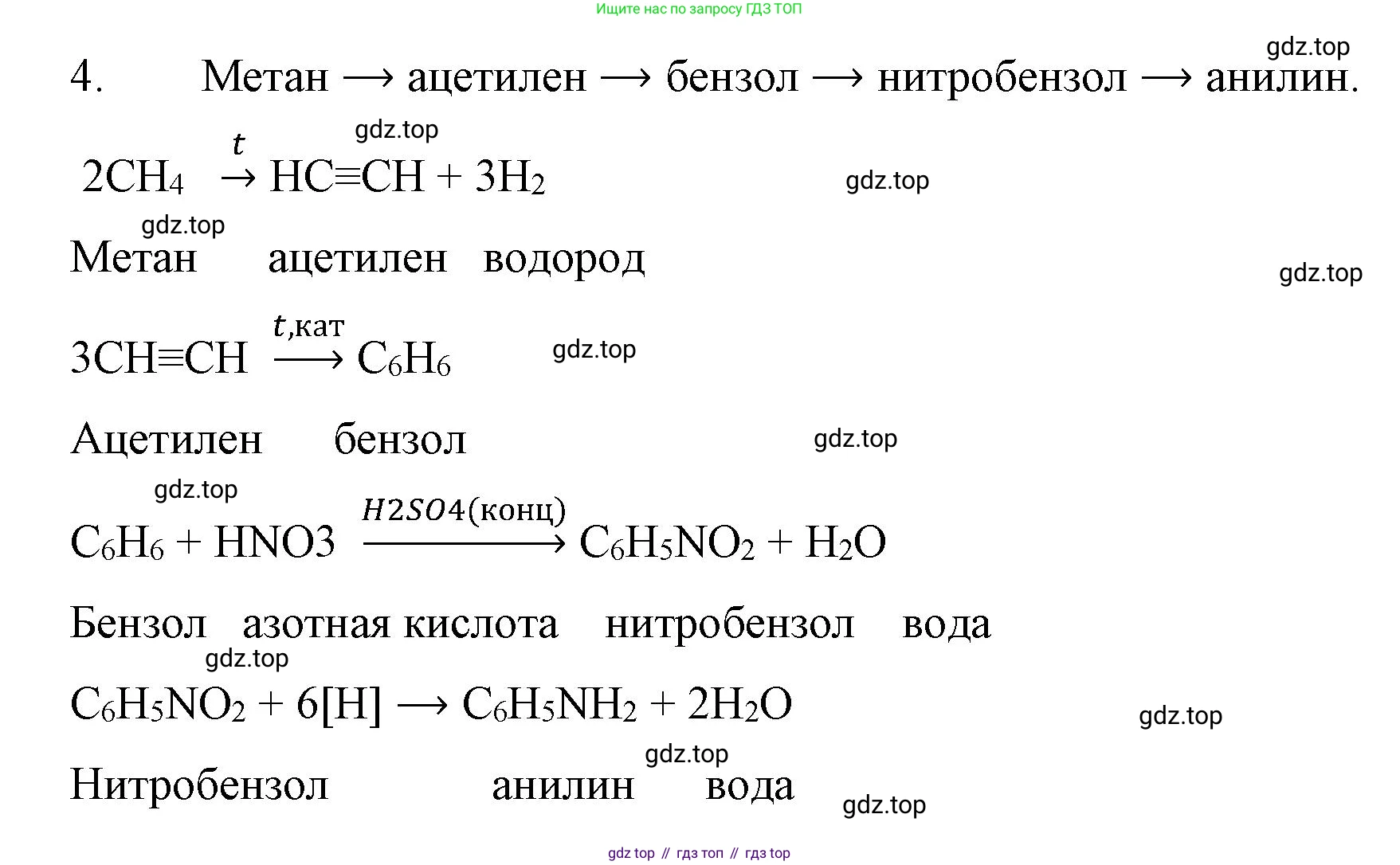 ГДЗ Химия, 10 класс Учебник, авторы: Габриелян Олег Саргисович, Остроумов Игорь Геннадьевич, Сладков Сергей Анатольевич, издательство Просвещение, Москва, 2019, белого цвета, страница 107, номер 4, Решение