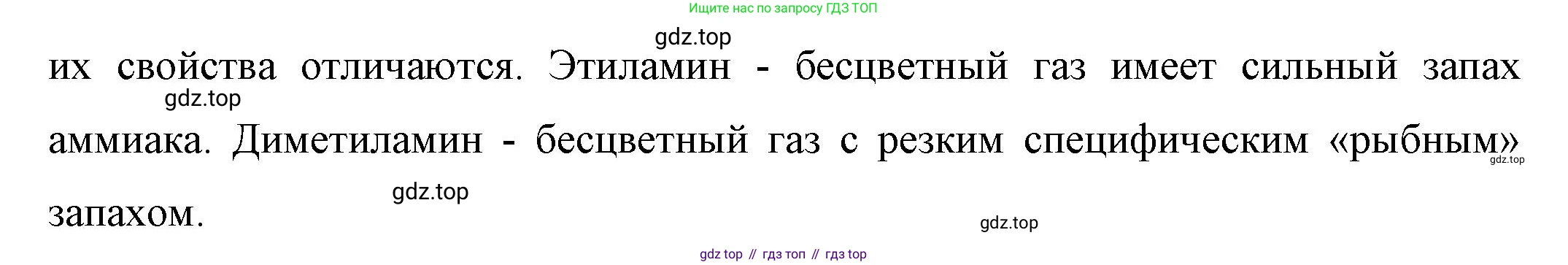 ГДЗ Химия, 10 класс Учебник, авторы: Габриелян Олег Саргисович, Остроумов Игорь Геннадьевич, Сладков Сергей Анатольевич, издательство Просвещение, Москва, 2019, белого цвета, страница 15, номер 2, Решение (продолжение 2)