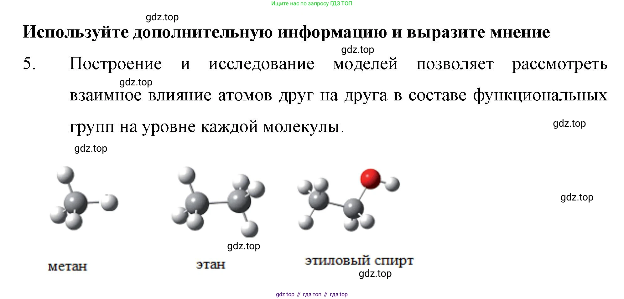 ГДЗ Химия, 10 класс Учебник, авторы: Габриелян Олег Саргисович, Остроумов Игорь Геннадьевич, Сладков Сергей Анатольевич, издательство Просвещение, Москва, 2019, белого цвета, страница 15, номер 5, Решение