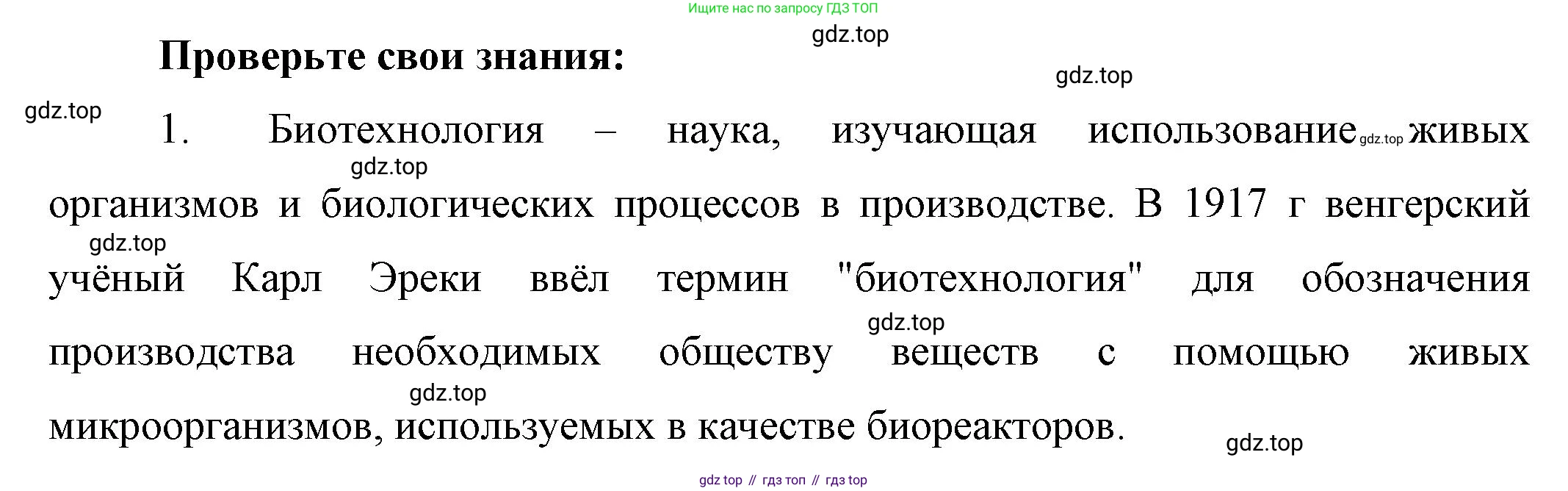 ГДЗ Химия, 10 класс Учебник, авторы: Габриелян Олег Саргисович, Остроумов Игорь Геннадьевич, Сладков Сергей Анатольевич, издательство Просвещение, Москва, 2019, белого цвета, страница 113, номер 1, Решение