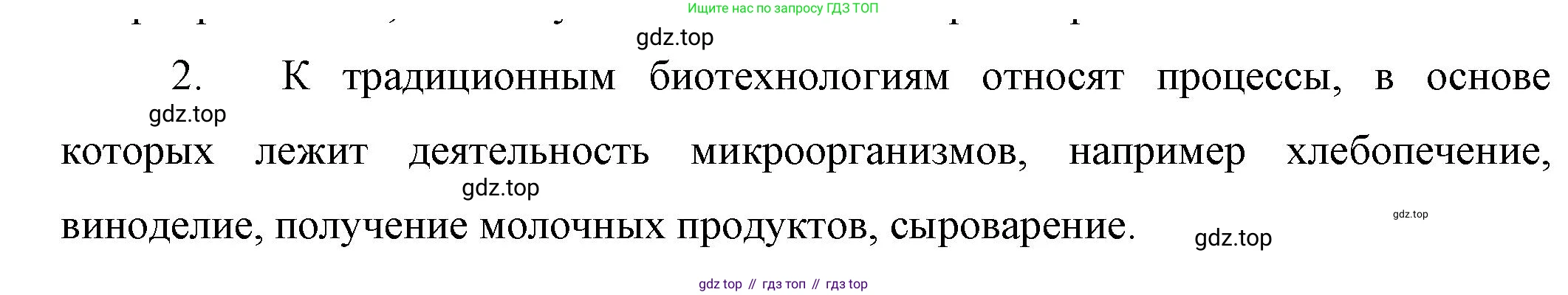 ГДЗ Химия, 10 класс Учебник, авторы: Габриелян Олег Саргисович, Остроумов Игорь Геннадьевич, Сладков Сергей Анатольевич, издательство Просвещение, Москва, 2019, белого цвета, страница 113, номер 2, Решение