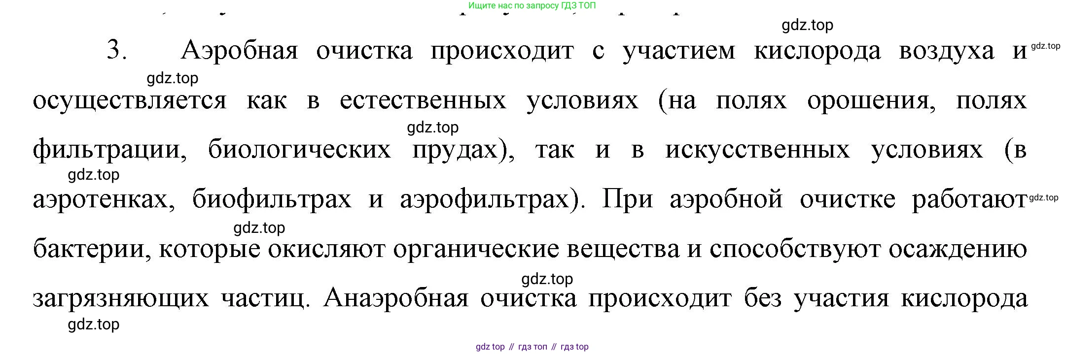 ГДЗ Химия, 10 класс Учебник, авторы: Габриелян Олег Саргисович, Остроумов Игорь Геннадьевич, Сладков Сергей Анатольевич, издательство Просвещение, Москва, 2019, белого цвета, страница 113, номер 3, Решение