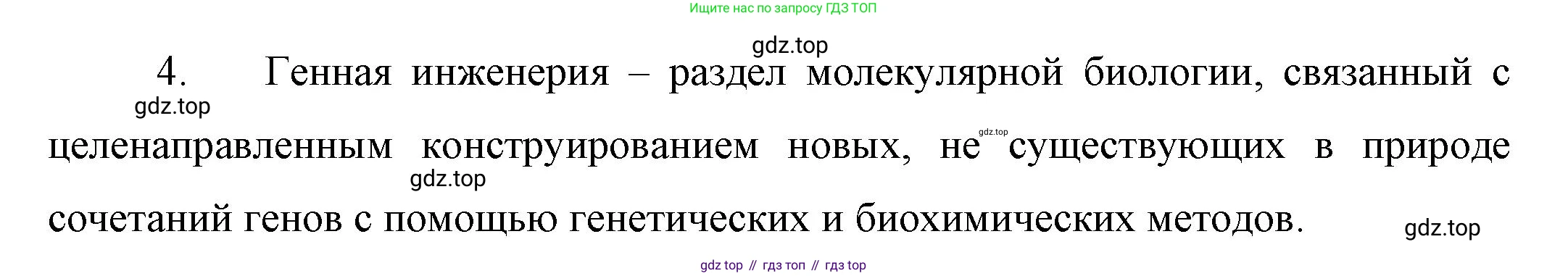 ГДЗ Химия, 10 класс Учебник, авторы: Габриелян Олег Саргисович, Остроумов Игорь Геннадьевич, Сладков Сергей Анатольевич, издательство Просвещение, Москва, 2019, белого цвета, страница 113, номер 4, Решение
