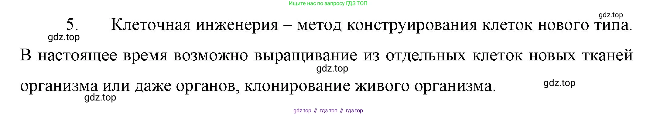 ГДЗ Химия, 10 класс Учебник, авторы: Габриелян Олег Саргисович, Остроумов Игорь Геннадьевич, Сладков Сергей Анатольевич, издательство Просвещение, Москва, 2019, белого цвета, страница 113, номер 5, Решение