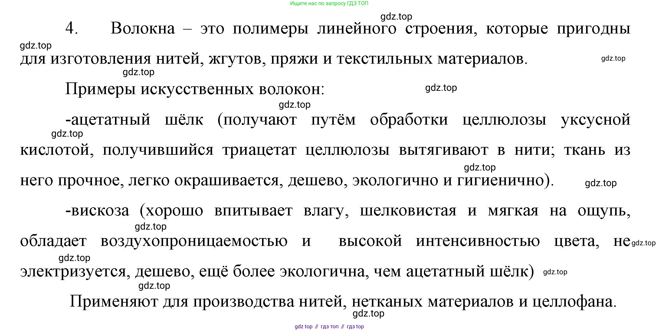 ГДЗ Химия, 10 класс Учебник, авторы: Габриелян Олег Саргисович, Остроумов Игорь Геннадьевич, Сладков Сергей Анатольевич, издательство Просвещение, Москва, 2019, белого цвета, страница 117, номер 4, Решение