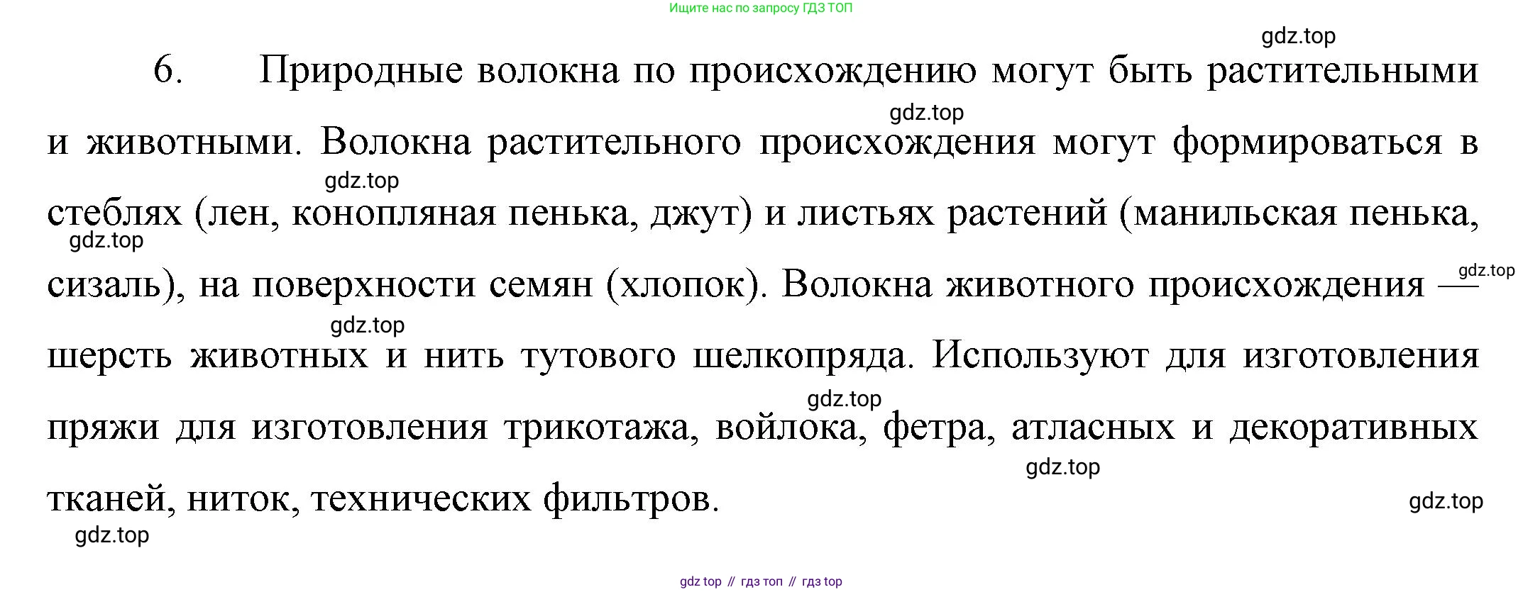 ГДЗ Химия, 10 класс Учебник, авторы: Габриелян Олег Саргисович, Остроумов Игорь Геннадьевич, Сладков Сергей Анатольевич, издательство Просвещение, Москва, 2019, белого цвета, страница 117, номер 6, Решение