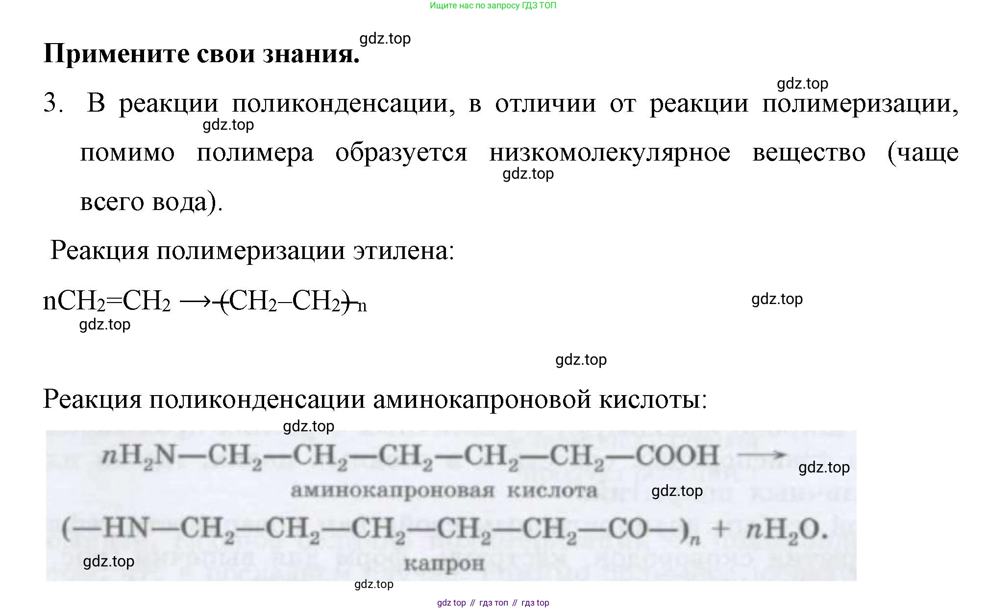 ГДЗ Химия, 10 класс Учебник, авторы: Габриелян Олег Саргисович, Остроумов Игорь Геннадьевич, Сладков Сергей Анатольевич, издательство Просвещение, Москва, 2019, белого цвета, страница 122, номер 3, Решение