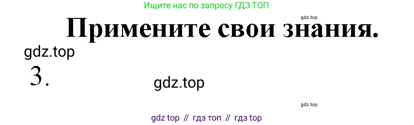 ГДЗ Химия, 10 класс Учебник, авторы: Габриелян Олег Саргисович, Остроумов Игорь Геннадьевич, Сладков Сергей Анатольевич, издательство Просвещение, Москва, 2019, белого цвета, страница 23, номер 3, Решение