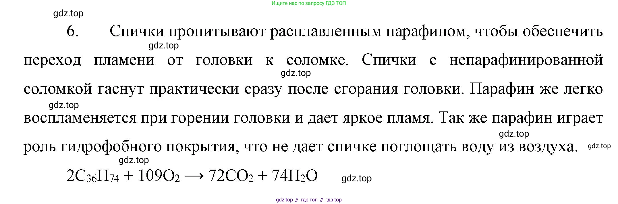 ГДЗ Химия, 10 класс Учебник, авторы: Габриелян Олег Саргисович, Остроумов Игорь Геннадьевич, Сладков Сергей Анатольевич, издательство Просвещение, Москва, 2019, белого цвета, страница 23, номер 6, Решение