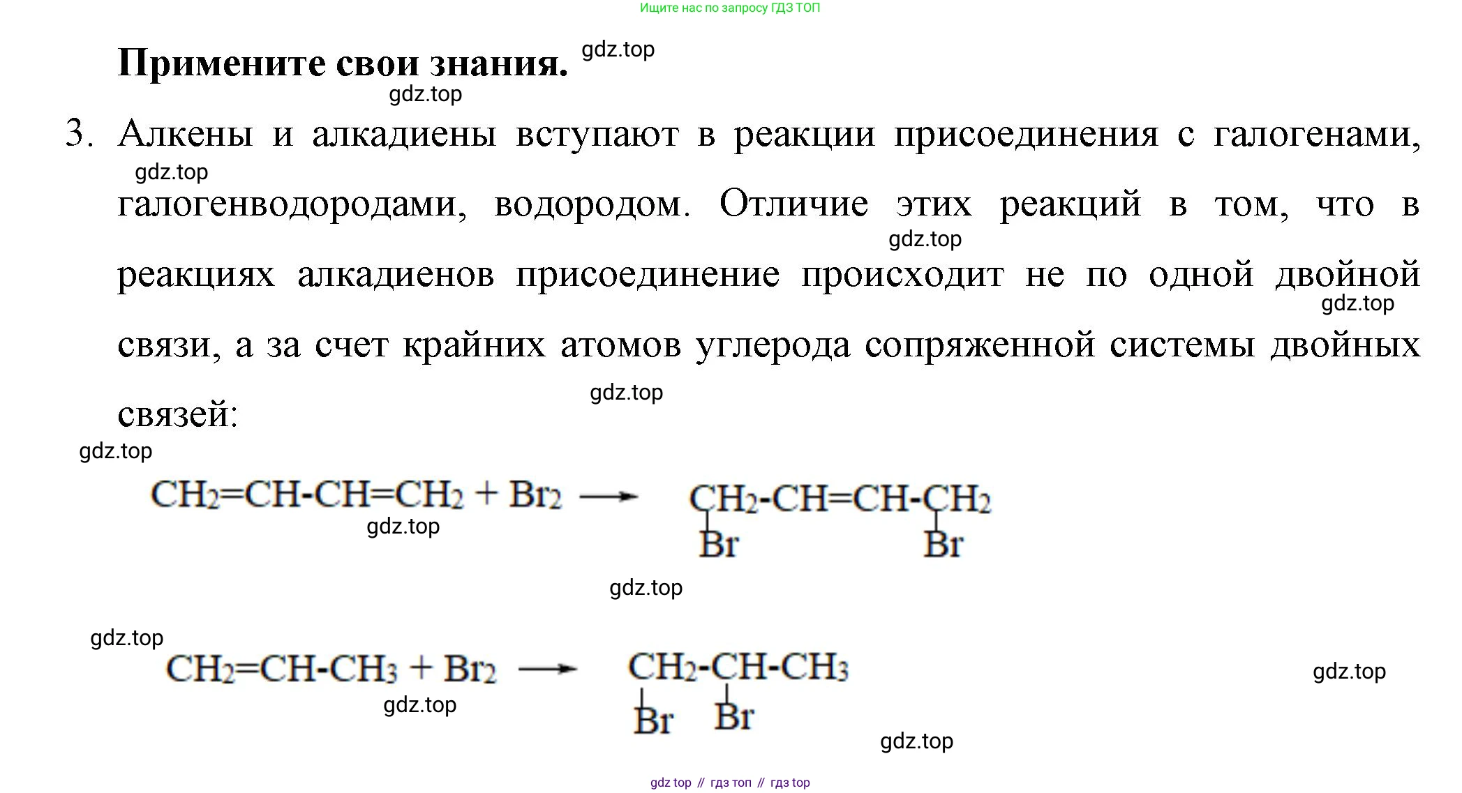 ГДЗ Химия, 10 класс Учебник, авторы: Габриелян Олег Саргисович, Остроумов Игорь Геннадьевич, Сладков Сергей Анатольевич, издательство Просвещение, Москва, 2019, белого цвета, страница 34, номер 3, Решение