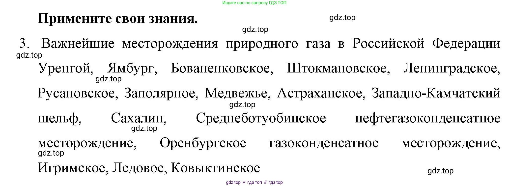 ГДЗ Химия, 10 класс Учебник, авторы: Габриелян Олег Саргисович, Остроумов Игорь Геннадьевич, Сладков Сергей Анатольевич, издательство Просвещение, Москва, 2019, белого цвета, страница 47, номер 3, Решение