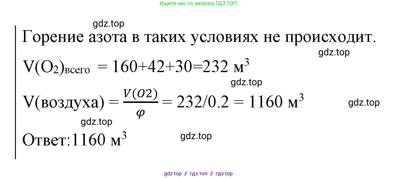 ГДЗ Химия, 10 класс Учебник, авторы: Габриелян Олег Саргисович, Остроумов Игорь Геннадьевич, Сладков Сергей Анатольевич, издательство Просвещение, Москва, 2019, белого цвета, страница 47, номер 5, Решение (продолжение 2)