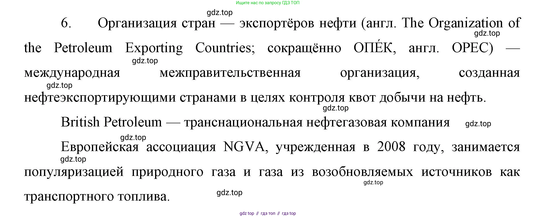 ГДЗ Химия, 10 класс Учебник, авторы: Габриелян Олег Саргисович, Остроумов Игорь Геннадьевич, Сладков Сергей Анатольевич, издательство Просвещение, Москва, 2019, белого цвета, страница 47, номер 6, Решение