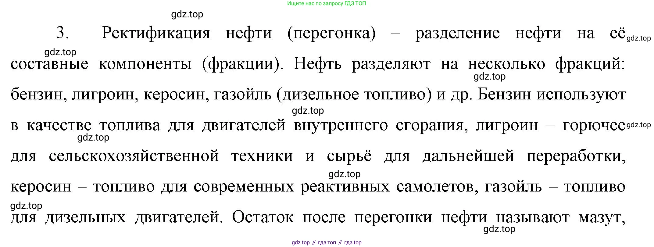 ГДЗ Химия, 10 класс Учебник, авторы: Габриелян Олег Саргисович, Остроумов Игорь Геннадьевич, Сладков Сергей Анатольевич, издательство Просвещение, Москва, 2019, белого цвета, страница 51, номер 3, Решение