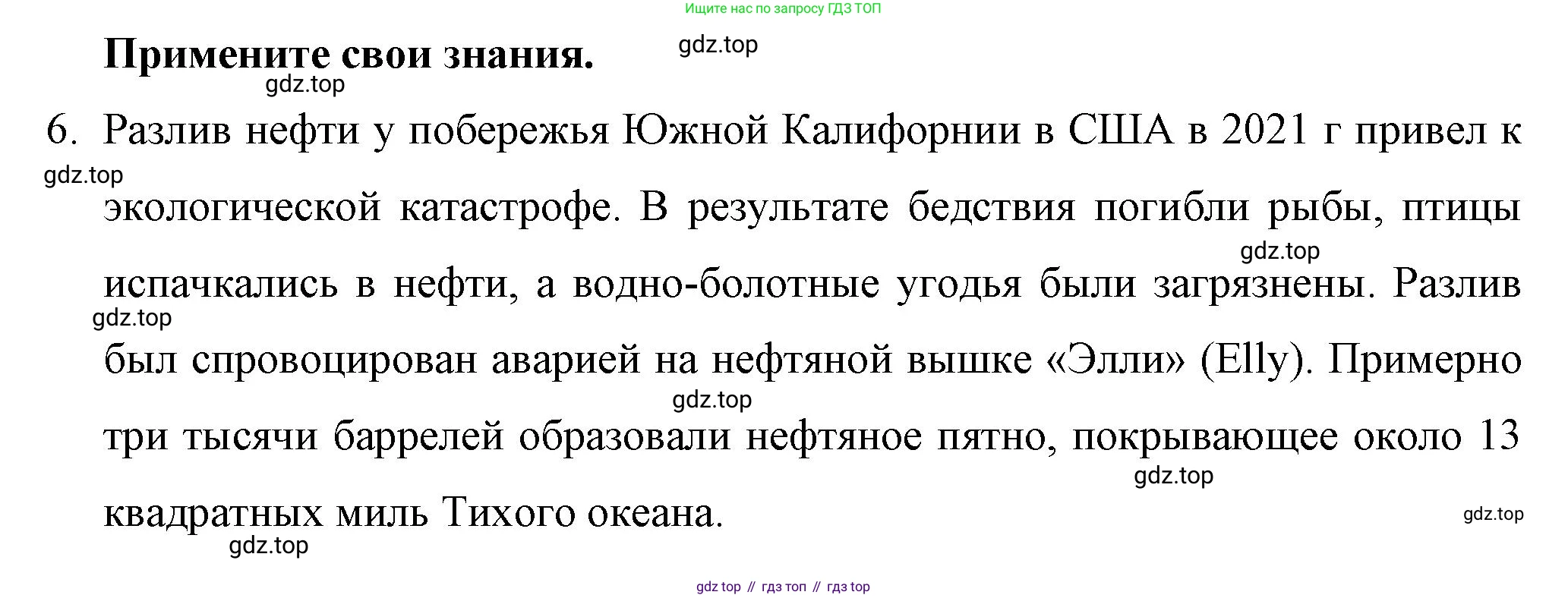 ГДЗ Химия, 10 класс Учебник, авторы: Габриелян Олег Саргисович, Остроумов Игорь Геннадьевич, Сладков Сергей Анатольевич, издательство Просвещение, Москва, 2019, белого цвета, страница 52, номер 6, Решение