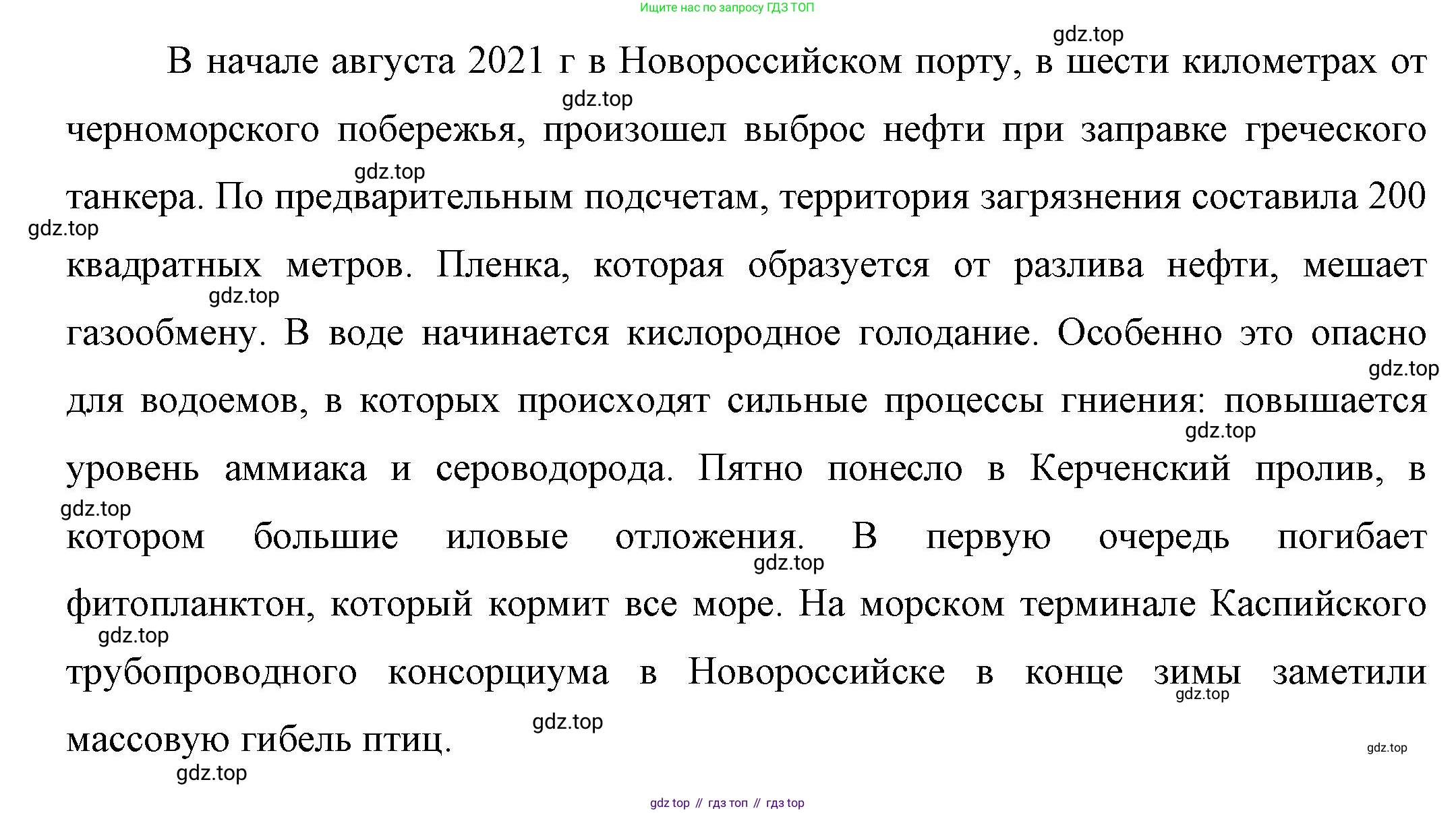 ГДЗ Химия, 10 класс Учебник, авторы: Габриелян Олег Саргисович, Остроумов Игорь Геннадьевич, Сладков Сергей Анатольевич, издательство Просвещение, Москва, 2019, белого цвета, страница 52, номер 6, Решение (продолжение 2)