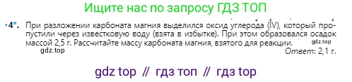 Химия, 10 класс Учебник, авторы: Оспанова Мейрамкуль Кабылбековна, Аухадиева Кырмызы Сейсенбековна, Белоусова Татьяна Геннадьевна, издательство Мектеп, Алматы, 2019, Часть 2, страница 60, номер 4, Условие