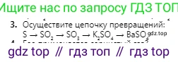 Химия, 10 класс Учебник, авторы: Оспанова Мейрамкуль Кабылбековна, Аухадиева Кырмызы Сейсенбековна, Белоусова Татьяна Геннадьевна, издательство Мектеп, Алматы, 2019, Часть 2, страница 94, номер 3, Условие