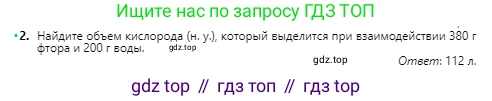 Химия, 10 класс Учебник, авторы: Оспанова Мейрамкуль Кабылбековна, Аухадиева Кырмызы Сейсенбековна, Белоусова Татьяна Геннадьевна, издательство Мектеп, Алматы, 2019, Часть 2, страница 102, номер 2, Условие