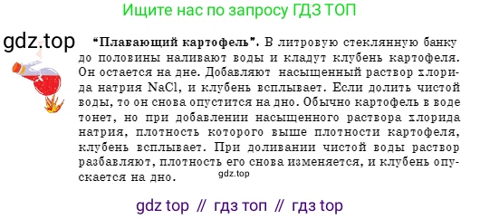 Химия, 10 класс Учебник, авторы: Оспанова Мейрамкуль Кабылбековна, Аухадиева Кырмызы Сейсенбековна, Белоусова Татьяна Геннадьевна, издательство Мектеп, Алматы, 2019, Часть 2, страница 106, Условие