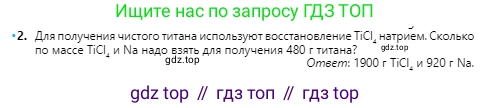 Химия, 10 класс Учебник, авторы: Оспанова Мейрамкуль Кабылбековна, Аухадиева Кырмызы Сейсенбековна, Белоусова Татьяна Геннадьевна, издательство Мектеп, Алматы, 2019, Часть 2, страница 113, номер 2, Условие
