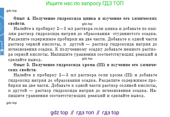 Химия, 10 класс Учебник, авторы: Оспанова Мейрамкуль Кабылбековна, Аухадиева Кырмызы Сейсенбековна, Белоусова Татьяна Геннадьевна, издательство Мектеп, Алматы, 2019, Часть 2, страница 33, Условие (продолжение 2)