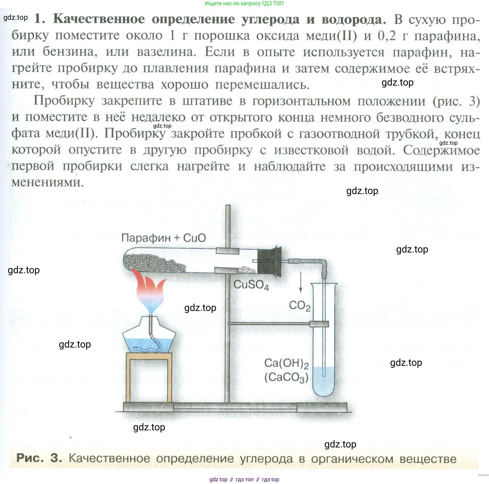 ГДЗ Химия, 10 класс Учебник, авторы: Рудзитис Гунтис Екабович, Фельдман Фриц Генрихович, издательство Просвещение, Москва, 2019, коричневого цвета, страница 13, номер 1, Условие