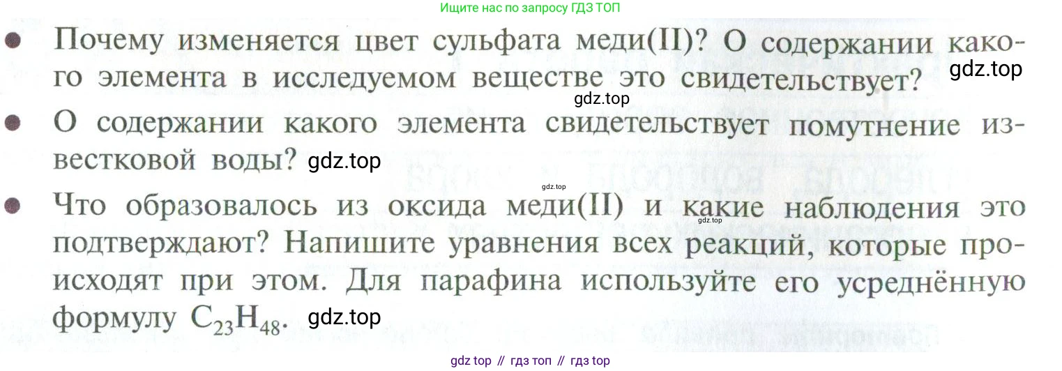 ГДЗ Химия, 10 класс Учебник, авторы: Рудзитис Гунтис Екабович, Фельдман Фриц Генрихович, издательство Просвещение, Москва, 2019, коричневого цвета, страница 13, номер 1, Условие (продолжение 2)