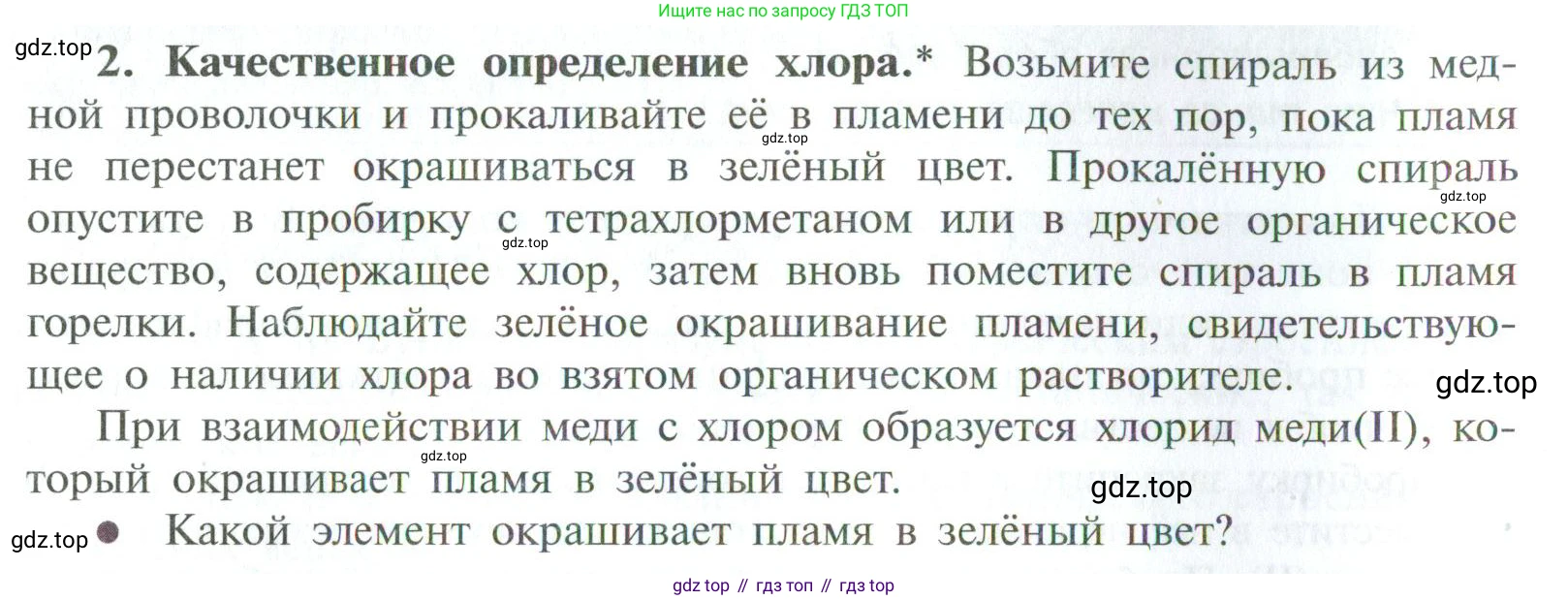 ГДЗ Химия, 10 класс Учебник, авторы: Рудзитис Гунтис Екабович, Фельдман Фриц Генрихович, издательство Просвещение, Москва, 2019, коричневого цвета, страница 14, номер 2, Условие