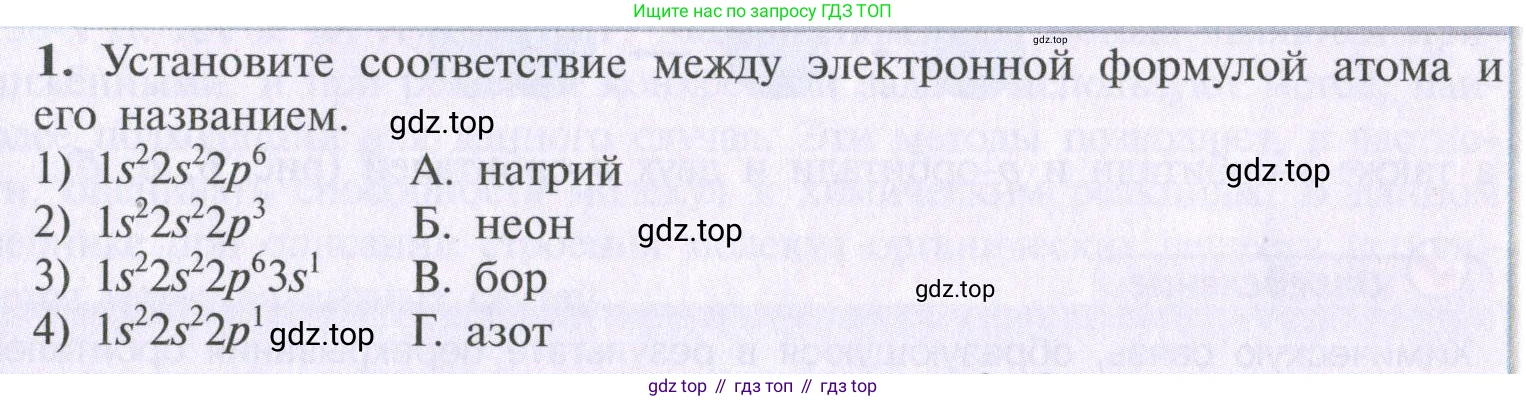ГДЗ Химия, 10 класс Учебник, авторы: Рудзитис Гунтис Екабович, Фельдман Фриц Генрихович, издательство Просвещение, Москва, 2019, коричневого цвета, страница 19, номер 1, Условие