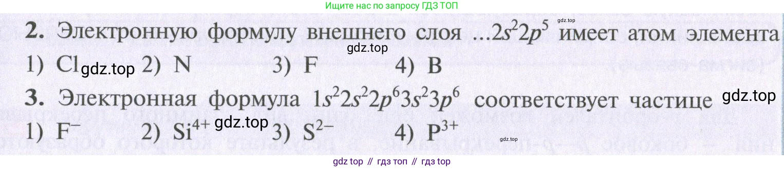 ГДЗ Химия, 10 класс Учебник, авторы: Рудзитис Гунтис Екабович, Фельдман Фриц Генрихович, издательство Просвещение, Москва, 2019, коричневого цвета, страница 19, номер 2, Условие