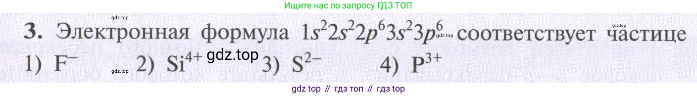 ГДЗ Химия, 10 класс Учебник, авторы: Рудзитис Гунтис Екабович, Фельдман Фриц Генрихович, издательство Просвещение, Москва, 2019, коричневого цвета, страница 19, номер 3, Условие