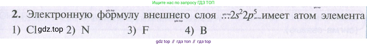 ГДЗ Химия, 10 класс Учебник, авторы: Рудзитис Гунтис Екабович, Фельдман Фриц Генрихович, издательство Просвещение, Москва, 2019, коричневого цвета, страница 54, номер 2, Условие