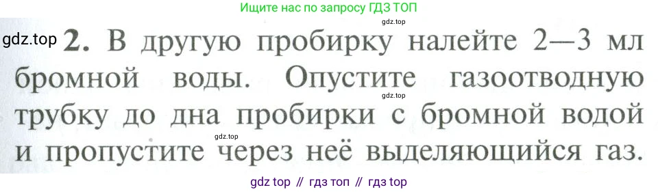 ГДЗ Химия, 10 класс Учебник, авторы: Рудзитис Гунтис Екабович, Фельдман Фриц Генрихович, издательство Просвещение, Москва, 2019, коричневого цвета, страница 55, номер 2, Условие