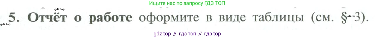 ГДЗ Химия, 10 класс Учебник, авторы: Рудзитис Гунтис Екабович, Фельдман Фриц Генрихович, издательство Просвещение, Москва, 2019, коричневого цвета, страница 55, номер 5, Условие