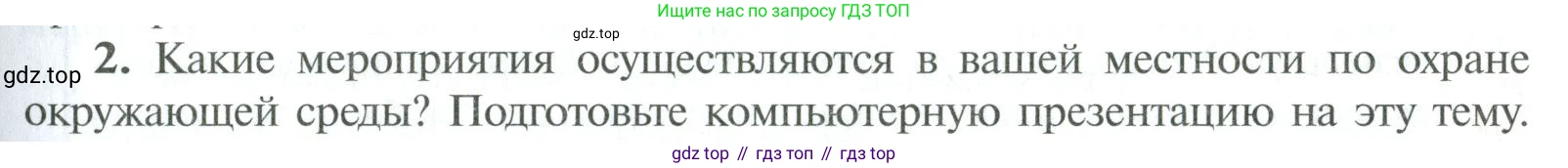 ГДЗ Химия, 10 класс Учебник, авторы: Рудзитис Гунтис Екабович, Фельдман Фриц Генрихович, издательство Просвещение, Москва, 2019, коричневого цвета, страница 75, номер 2, Условие