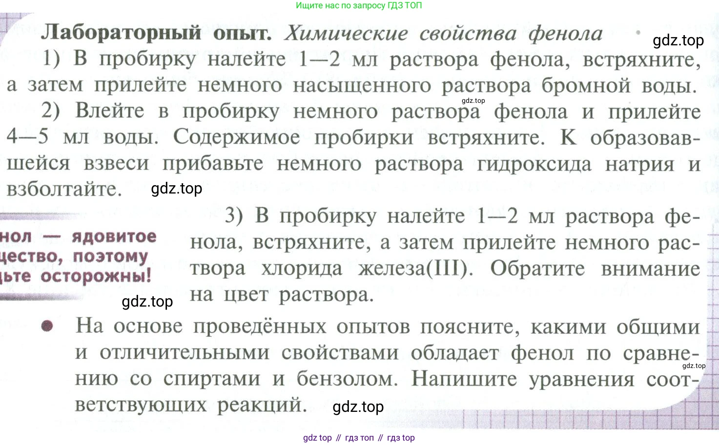 ГДЗ Химия, 10 класс Учебник, авторы: Рудзитис Гунтис Екабович, Фельдман Фриц Генрихович, издательство Просвещение, Москва, 2019, коричневого цвета, страница 108, Условие