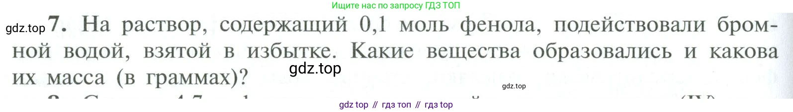 ГДЗ Химия, 10 класс Учебник, авторы: Рудзитис Гунтис Екабович, Фельдман Фриц Генрихович, издательство Просвещение, Москва, 2019, коричневого цвета, страница 110, номер 7, Условие