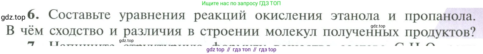 ГДЗ Химия, 10 класс Учебник, авторы: Рудзитис Гунтис Екабович, Фельдман Фриц Генрихович, издательство Просвещение, Москва, 2019, коричневого цвета, страница 115, номер 6, Условие