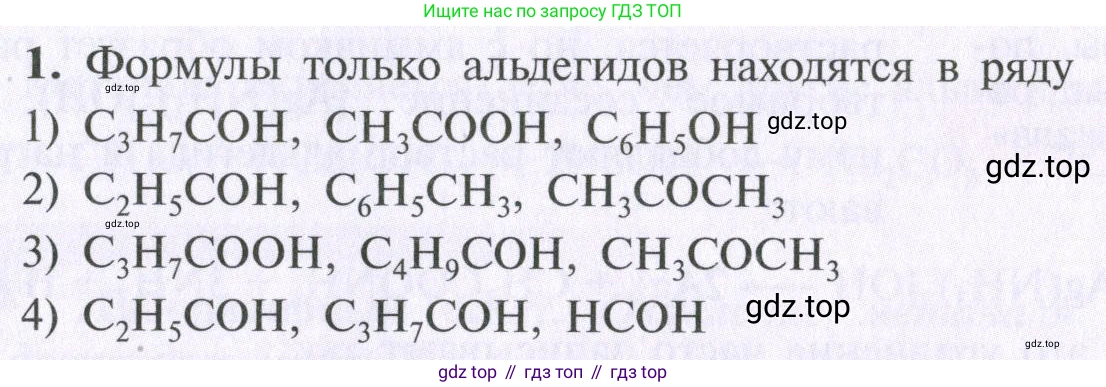 ГДЗ Химия, 10 класс Учебник, авторы: Рудзитис Гунтис Екабович, Фельдман Фриц Генрихович, издательство Просвещение, Москва, 2019, коричневого цвета, страница 115, номер 1, Условие