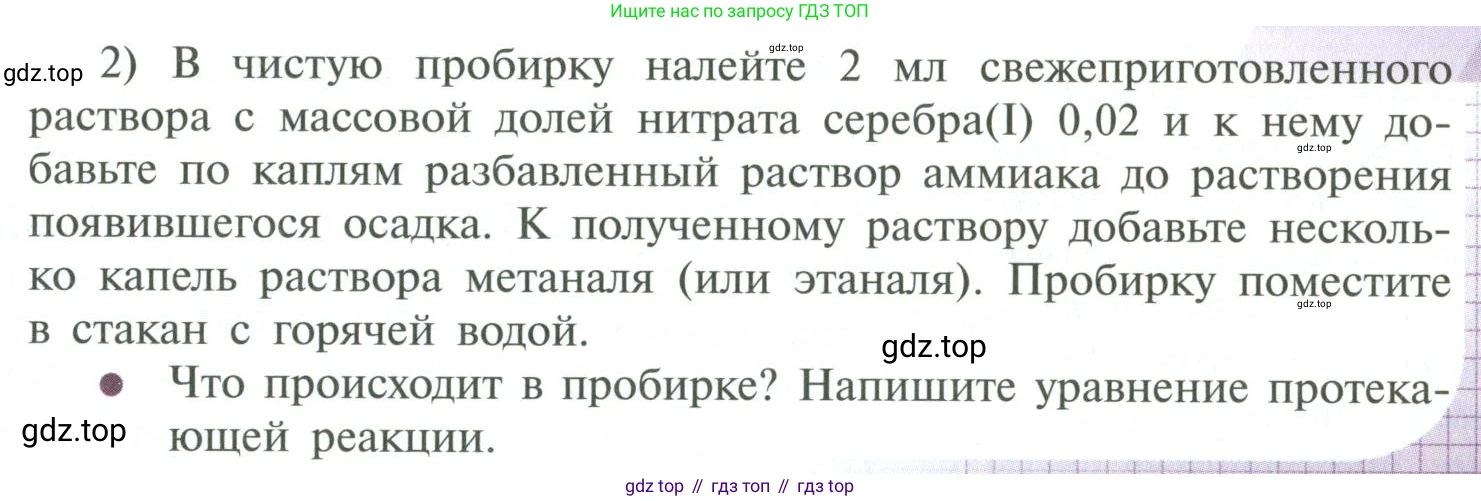 ГДЗ Химия, 10 класс Учебник, авторы: Рудзитис Гунтис Екабович, Фельдман Фриц Генрихович, издательство Просвещение, Москва, 2019, коричневого цвета, страница 116, номер 1, Условие (продолжение 2)