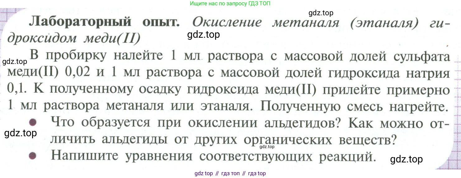 ГДЗ Химия, 10 класс Учебник, авторы: Рудзитис Гунтис Екабович, Фельдман Фриц Генрихович, издательство Просвещение, Москва, 2019, коричневого цвета, страница 117, номер 2, Условие