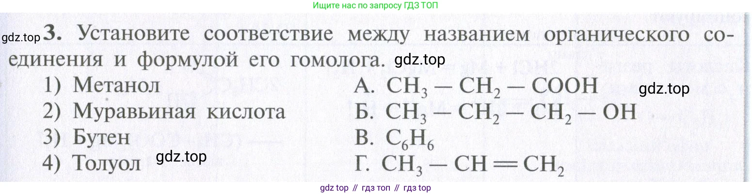ГДЗ Химия, 10 класс Учебник, авторы: Рудзитис Гунтис Екабович, Фельдман Фриц Генрихович, издательство Просвещение, Москва, 2019, коричневого цвета, страница 125, номер 3, Условие